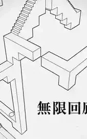 无限回廊安卓版中文