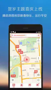 腾讯soso街景地图