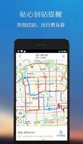 腾讯soso街景地图