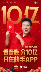 快手9.2.40版本