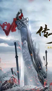 仙侠传奇（火龙二合一）