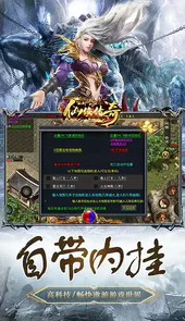 仙侠传奇（火龙二合一）
