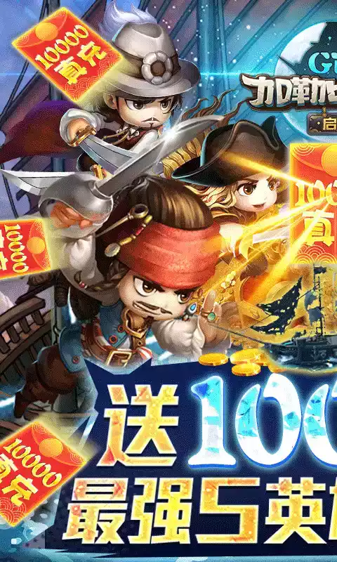 加勒比海盗启航gm版