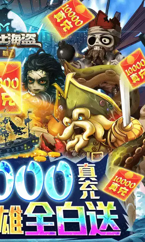 加勒比海盗启航gm版