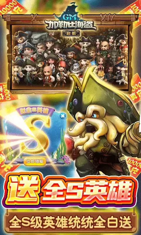 加勒比海盗启航gm版