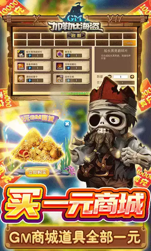 加勒比海盗启航gm版