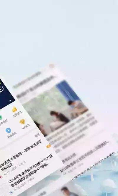 爱问共享资料电脑版