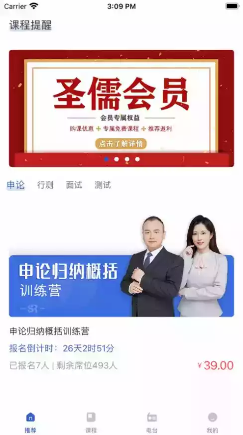 成公社app