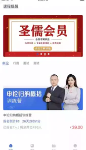 成公社app