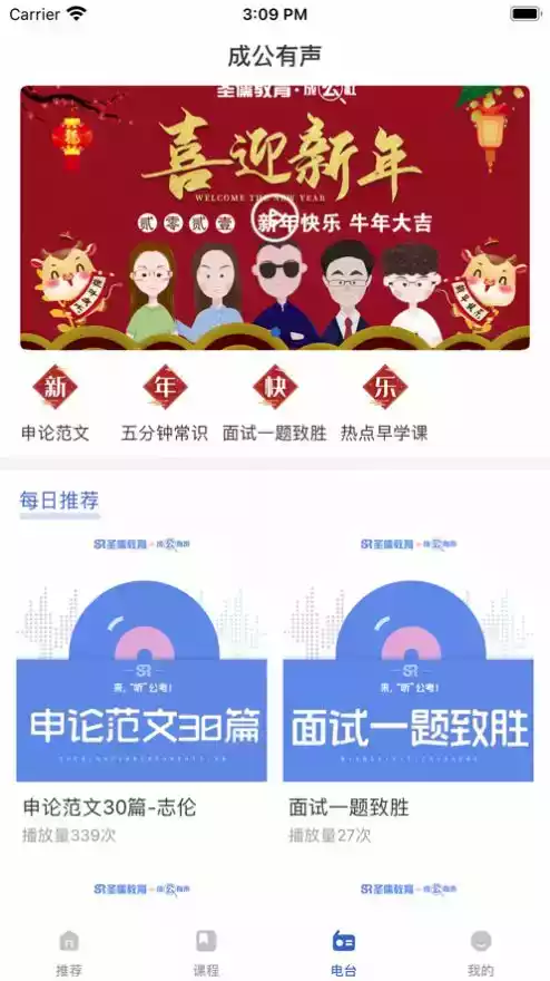 成公社app