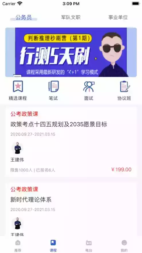 成公社app