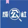 成公社app 3.17