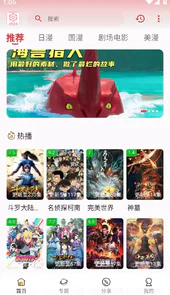 233动漫去广告版