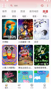 233动漫去广告版