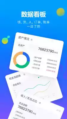 智慧商贸进销存免费版网页