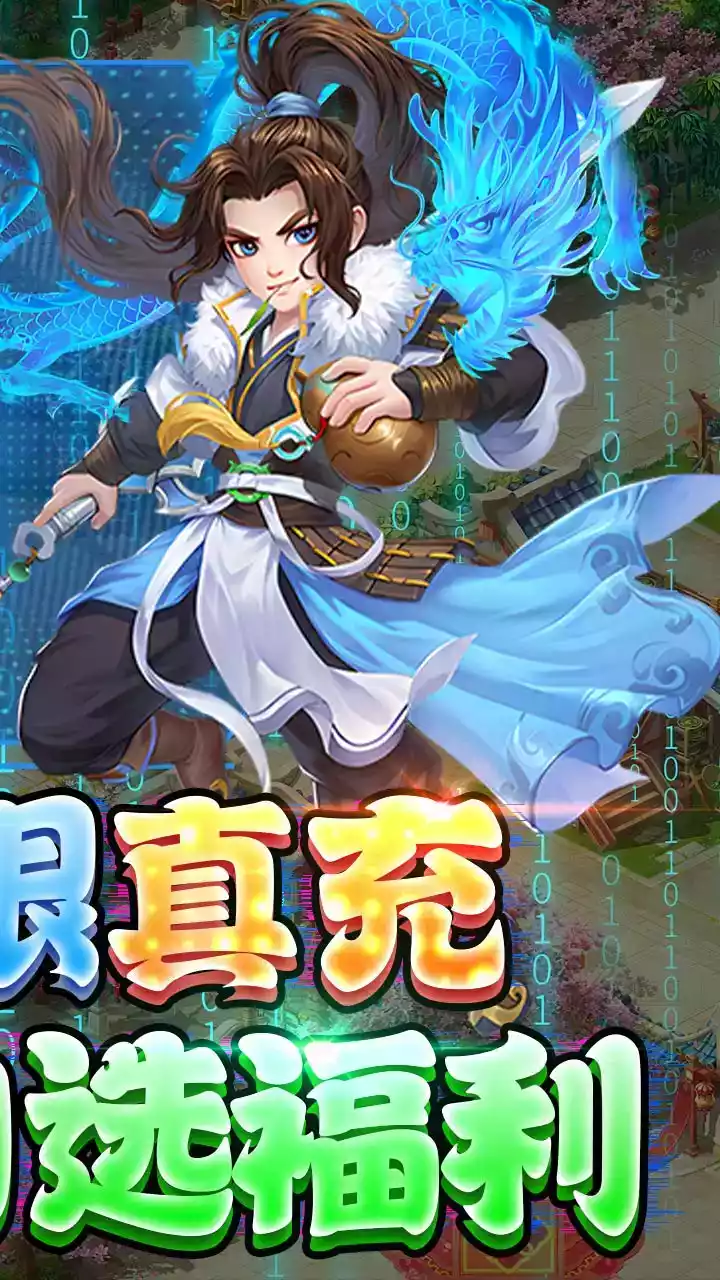 修仙物语免内购版