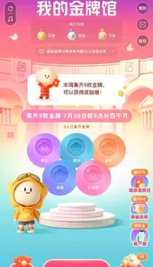 快手看奥运2021最新版