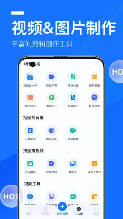 提词全能王app最新