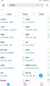歌词适配app