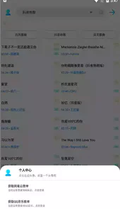 歌词适配app