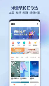 步步高手机主题