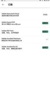 adobe acrobat 破解
