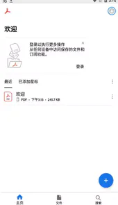 adobe acrobat 破解