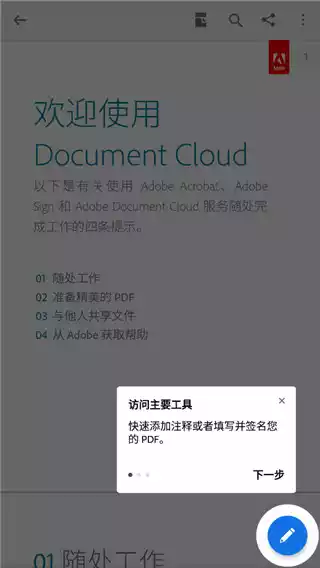 adobe acrobat 破解