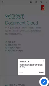adobe acrobat 破解