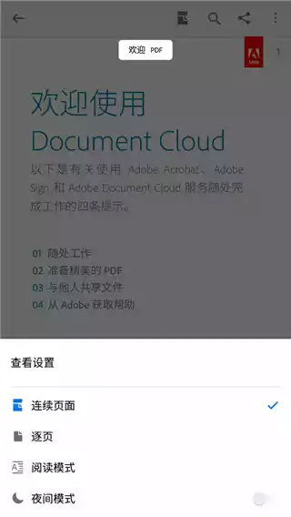 adobe acrobat 破解