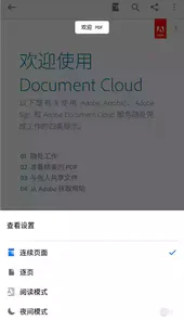 adobe acrobat 破解