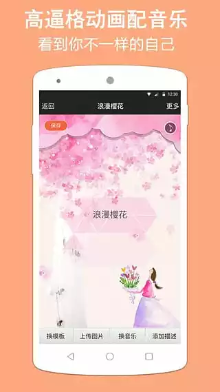 动感相册app