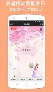 动感相册app