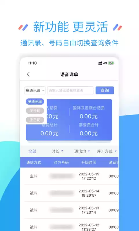 江苏10086网上营业厅