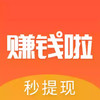 赚钱啦最新版 2.20