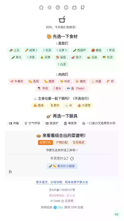 隔离食用手册ios