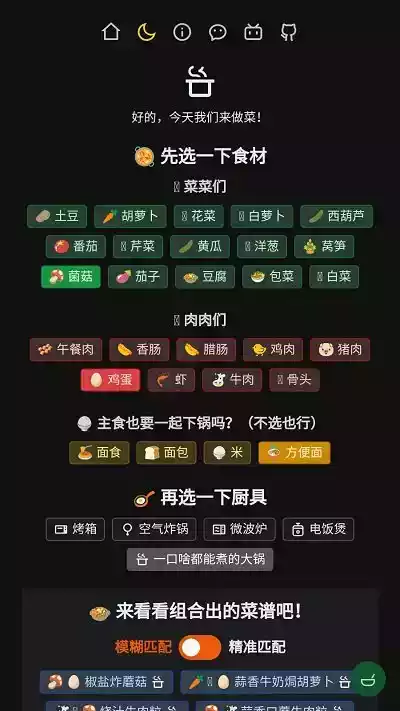 隔离食用手册ios