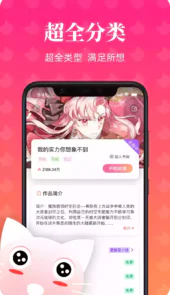 喵喵漫画app无限阅读币