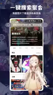 搜图神器破解版2019