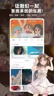 搜图神器破解版2019