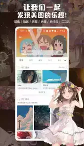 搜图神器破解版2019