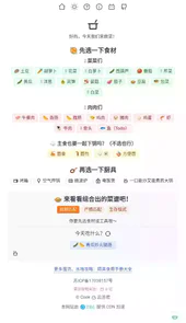 隔离食用手册苹果