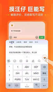 搜狗拼音输入法2021