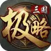 极略三国 2.0.5