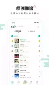 5Sing原创音乐
