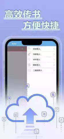 9x阅读器苹果版