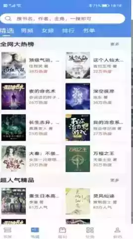 9x阅读器苹果版