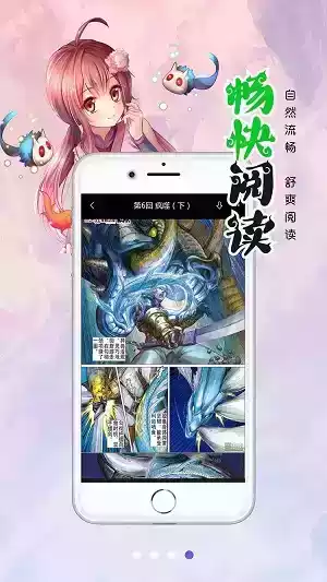 笔趣阁漫画版app