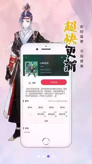 笔趣阁漫画版app