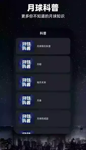 Moon月球官方